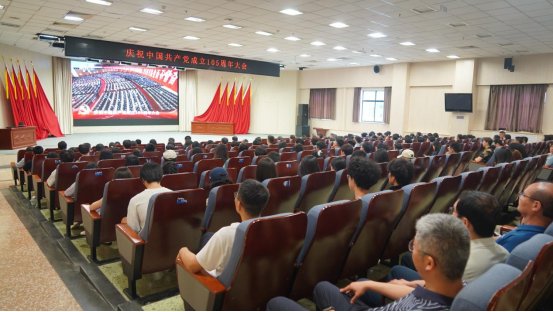 庆祝中国共产党成立105周年大会在北