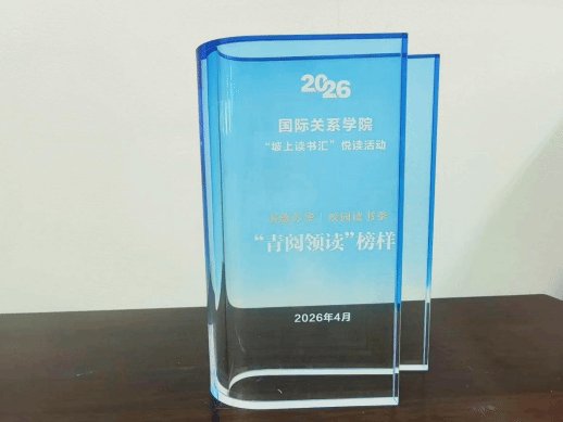 读书声与思辨声相和