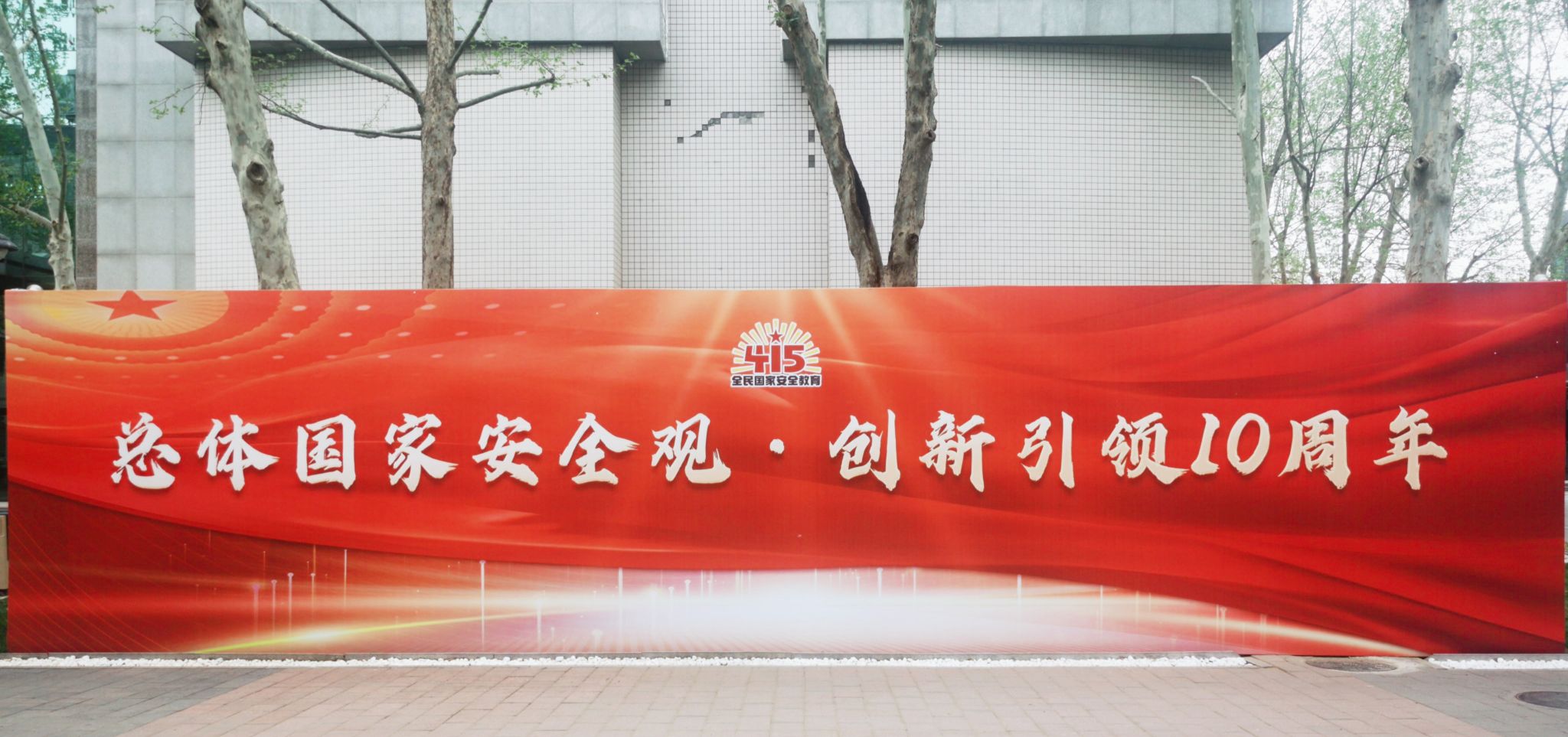 足球比分球探网书记李海鸥讲授树立和践