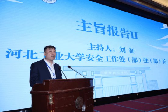 中国人民公安大学