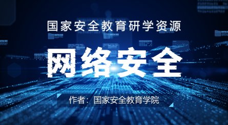 数字校园 校园邮箱 领导信箱