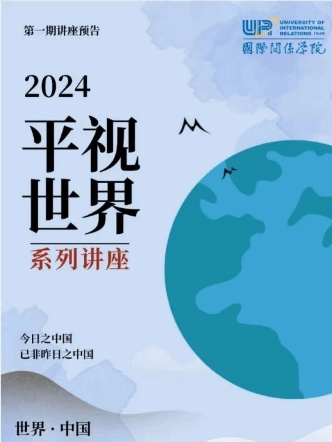 打造“大思政”育人新高地”为题